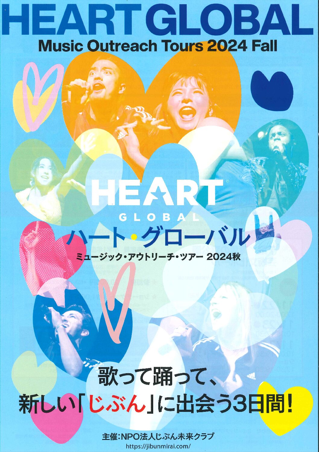 HEART GLOBAL Music Outreach Tours 2024 Fall